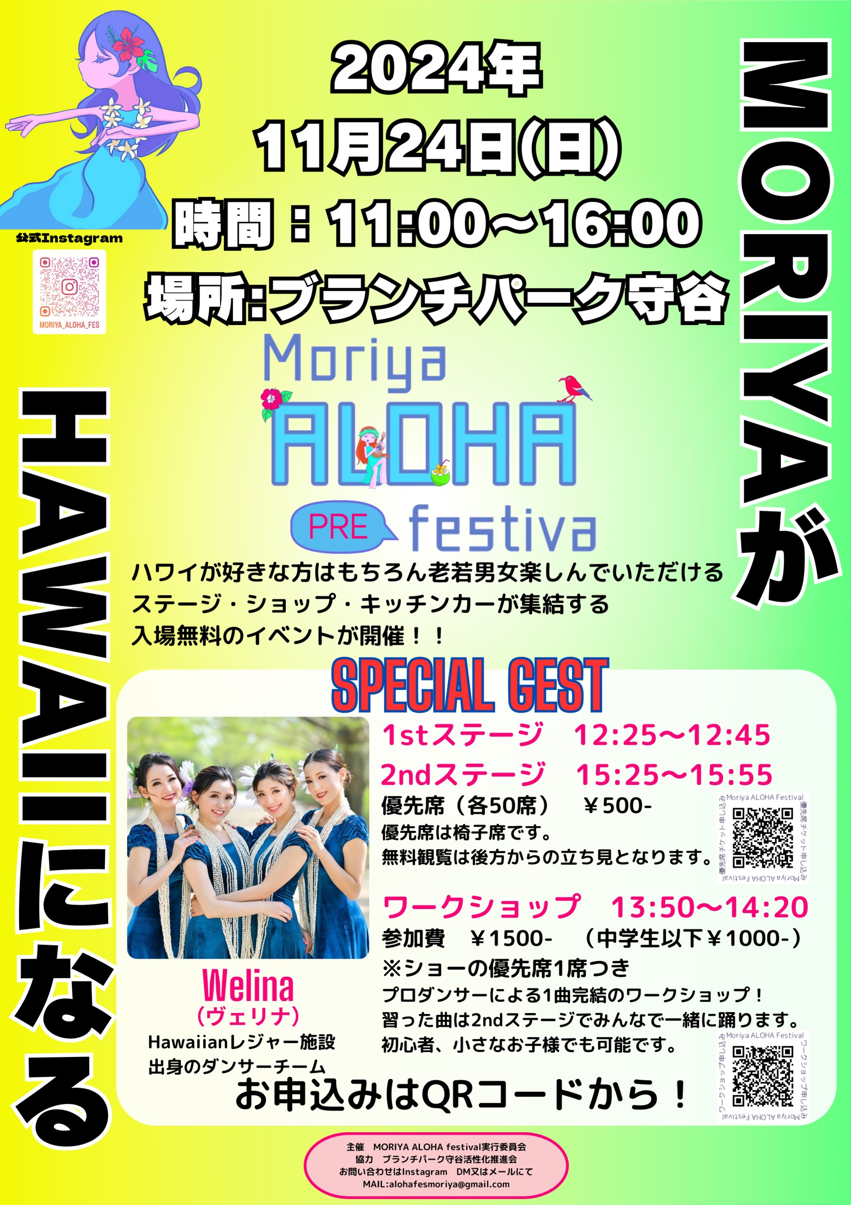 Moriya ALOHA Pre Festival